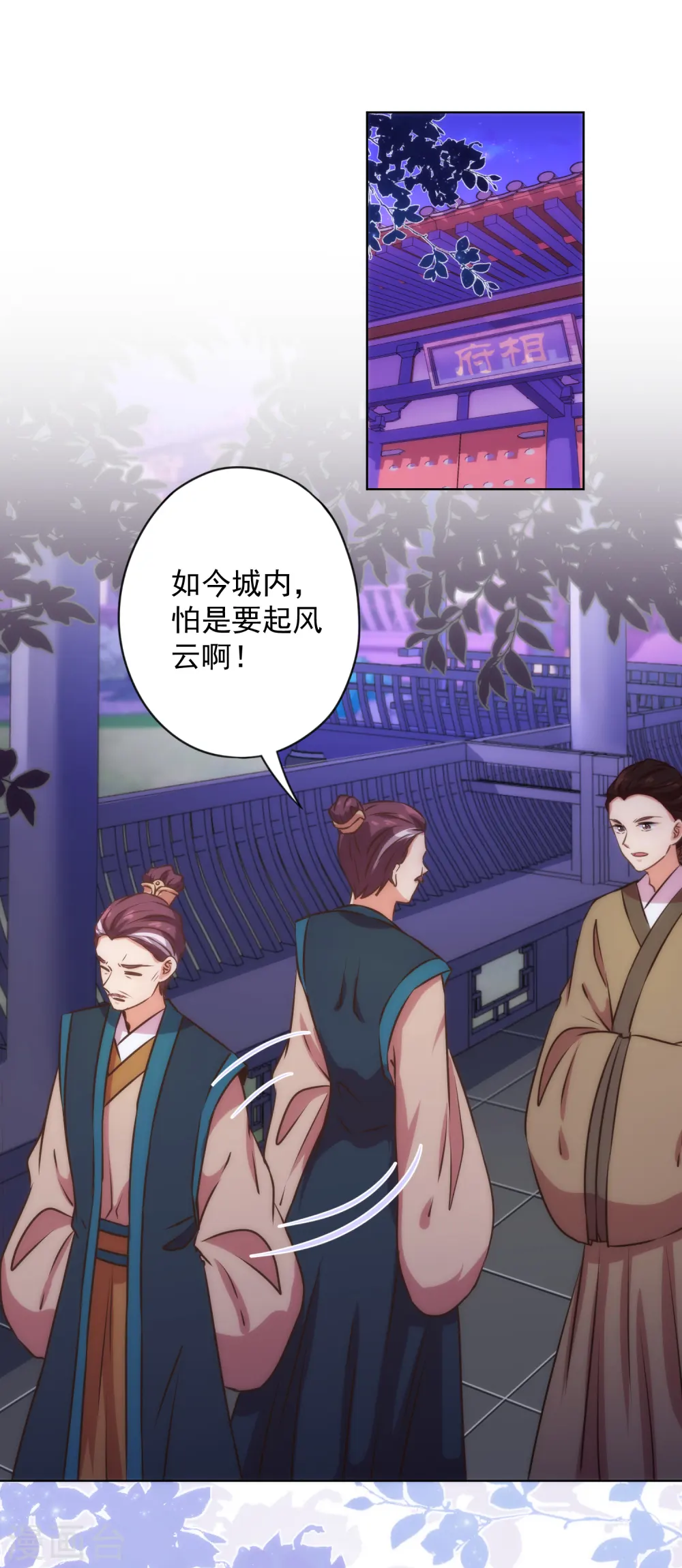 第337话 风云再起1