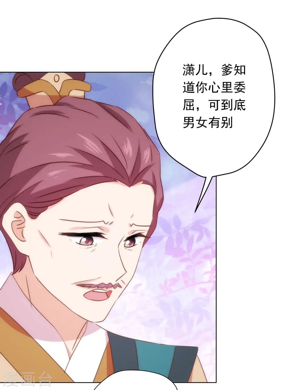 第293话 回娘家咯！23