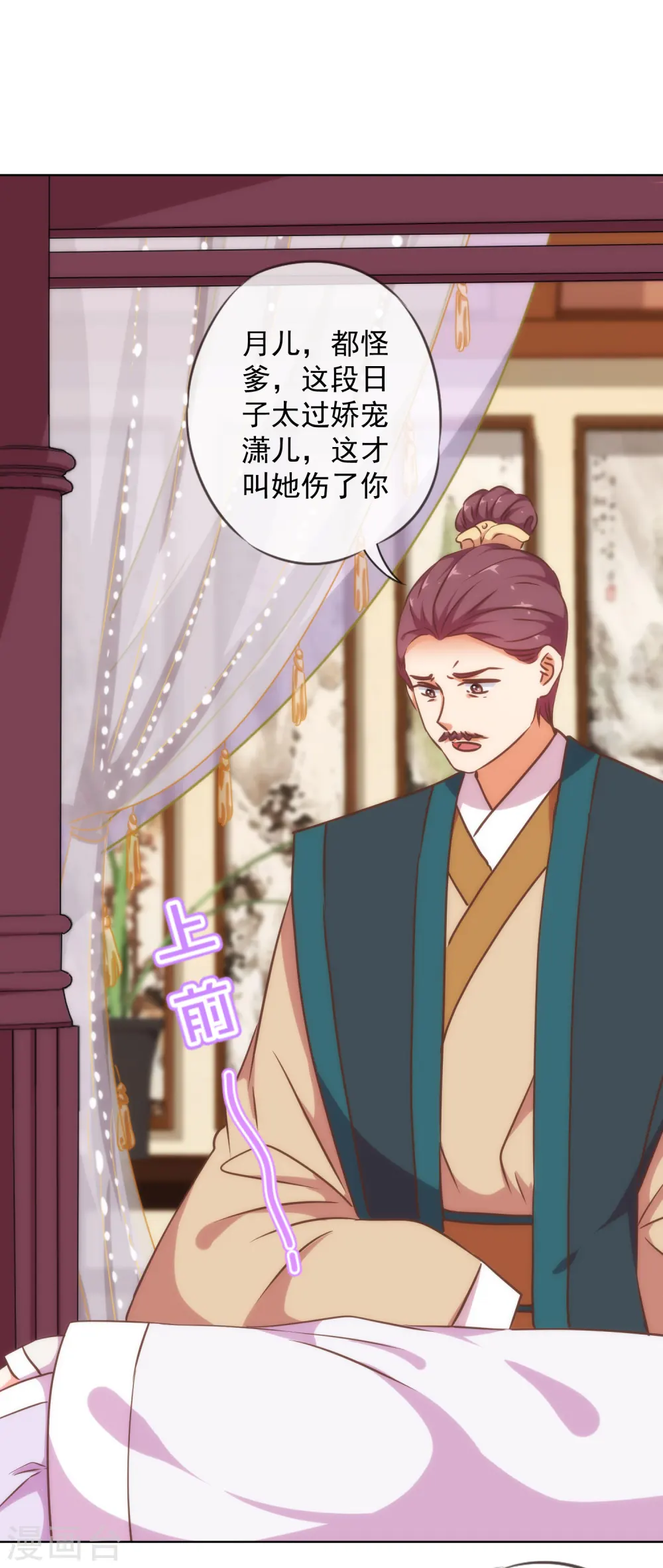 第238话 做戏做全套18
