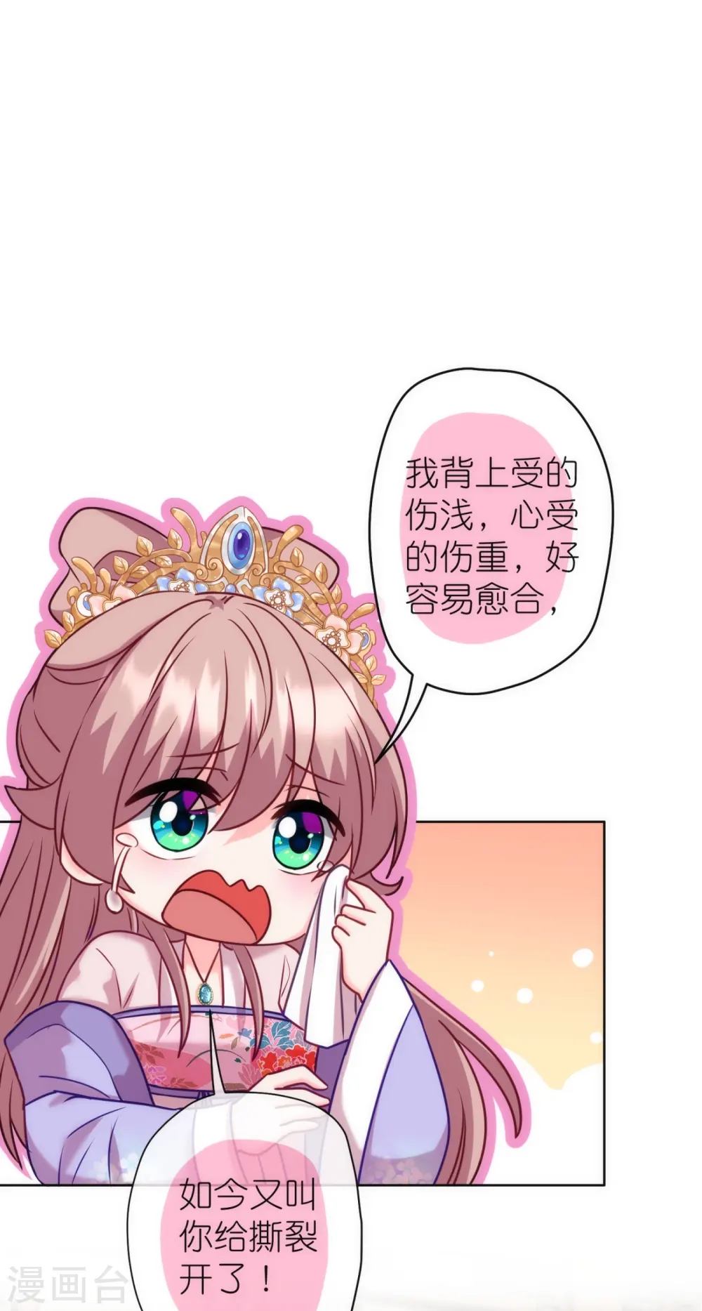 第366话 拿你们没办法12