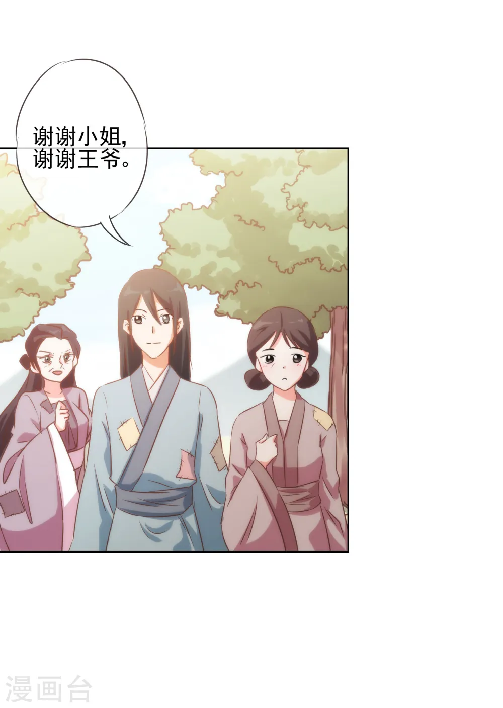 第80话 我好像沉迷你了？7