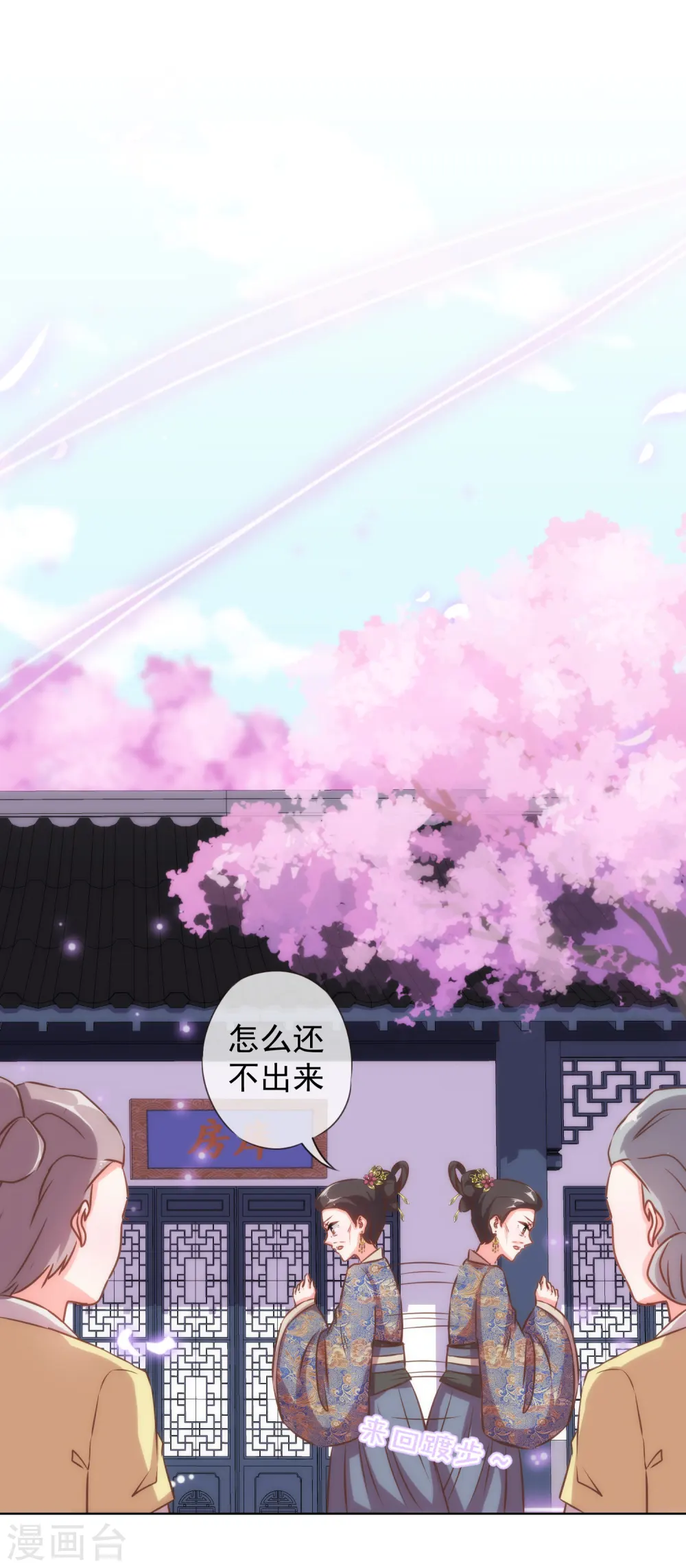 第126话 妇道人家别掺和！1