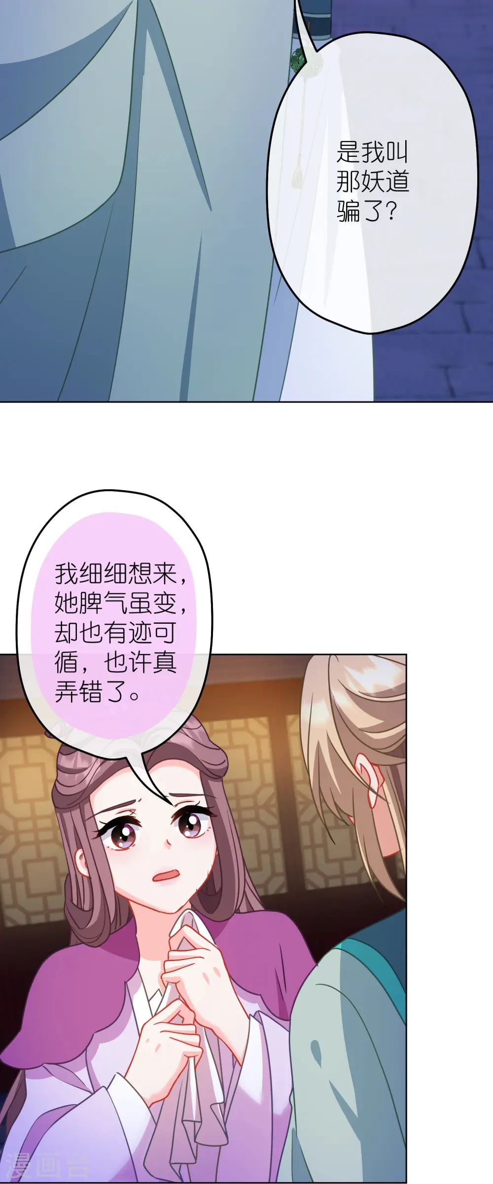 第388话 分床6
