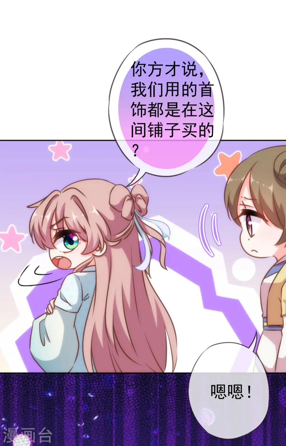 第129话 手撕渣男10