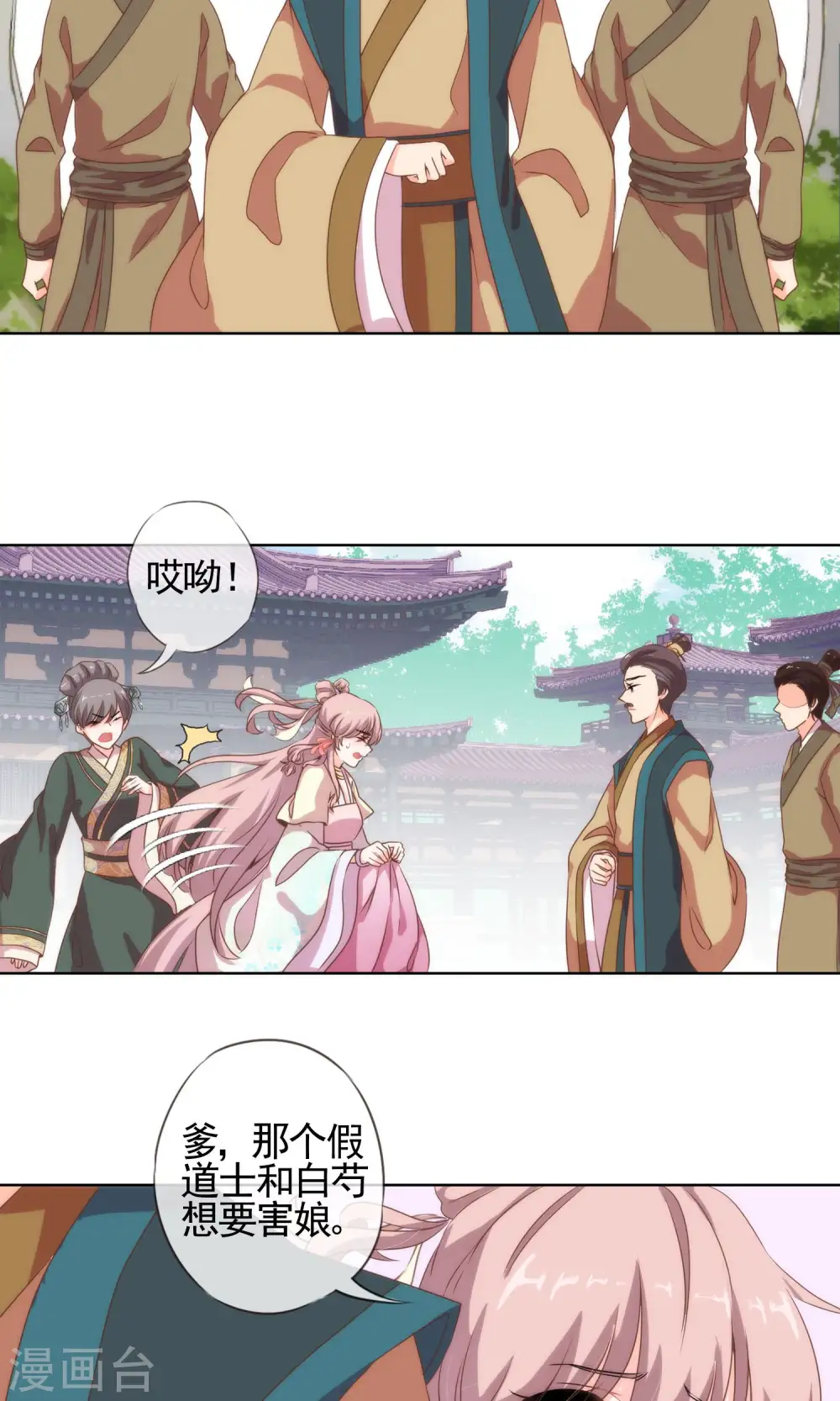 第4话 雕虫小技6
