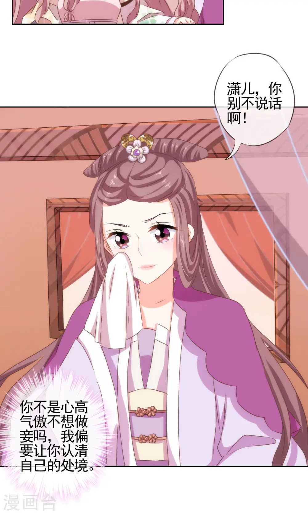 第13话 嫡女是王妃8