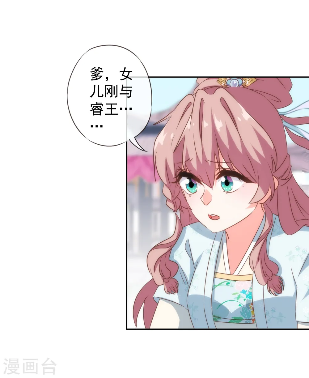 第101话 兄妹？夫妻？21