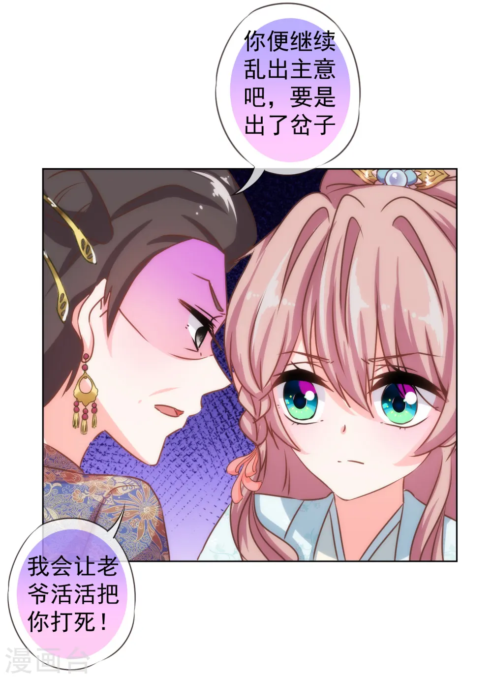 第126话 妇道人家别掺和！25