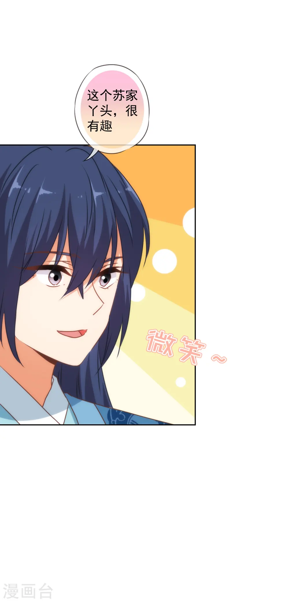 第143话 眼光独到7
