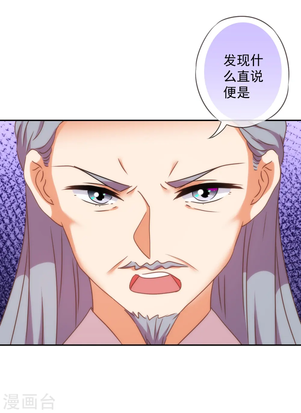 第250话 不着调二小姐16