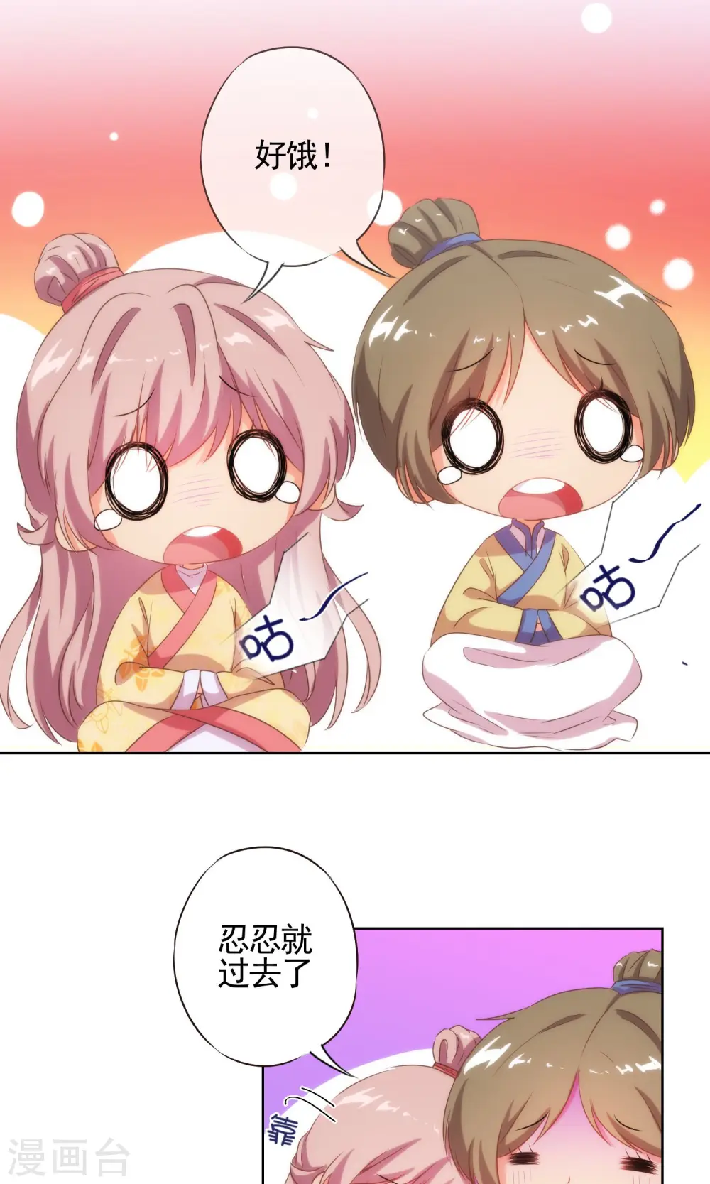 第34话 一定要你低头！10