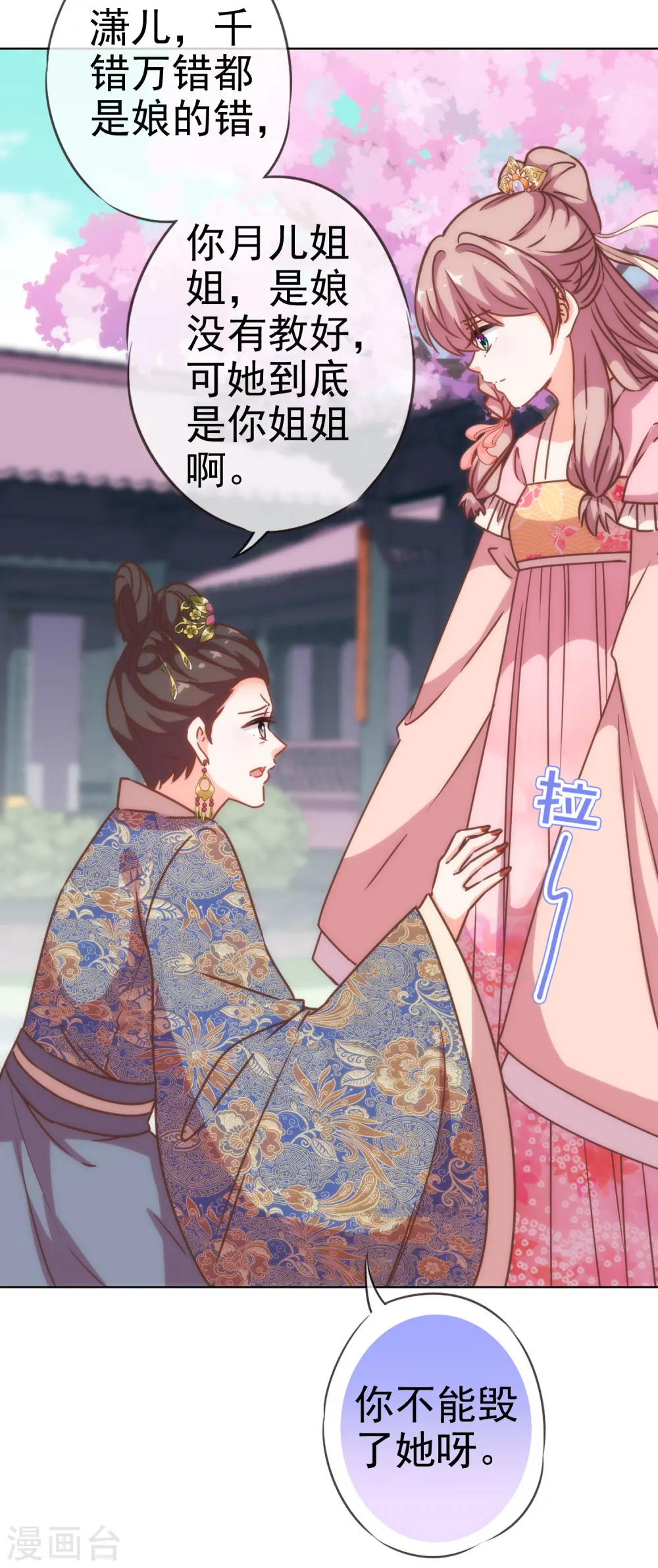 第198话 道德绑架23