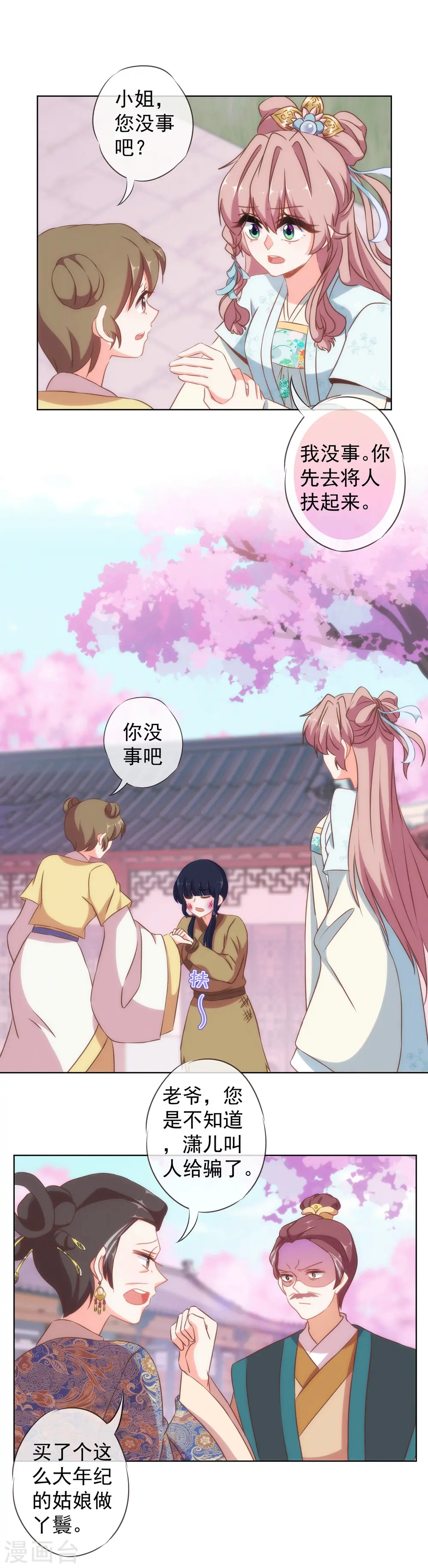 第104话 以二对八23