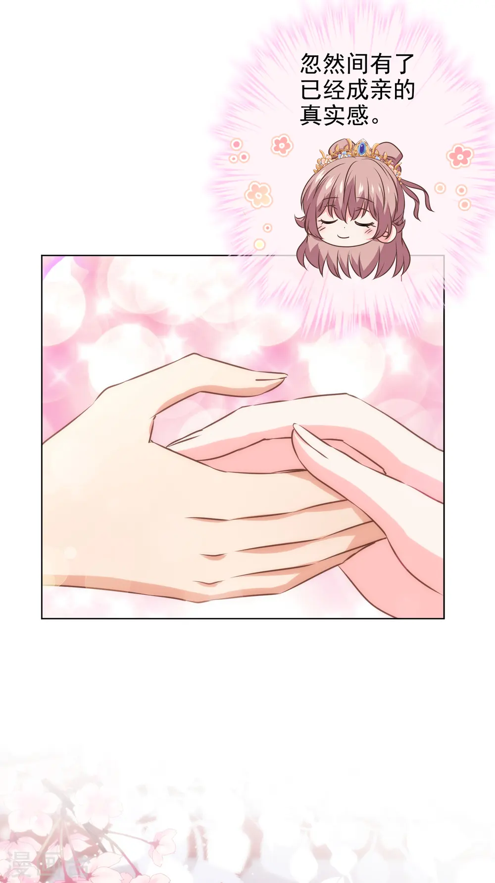 第280话 在外不能飘16