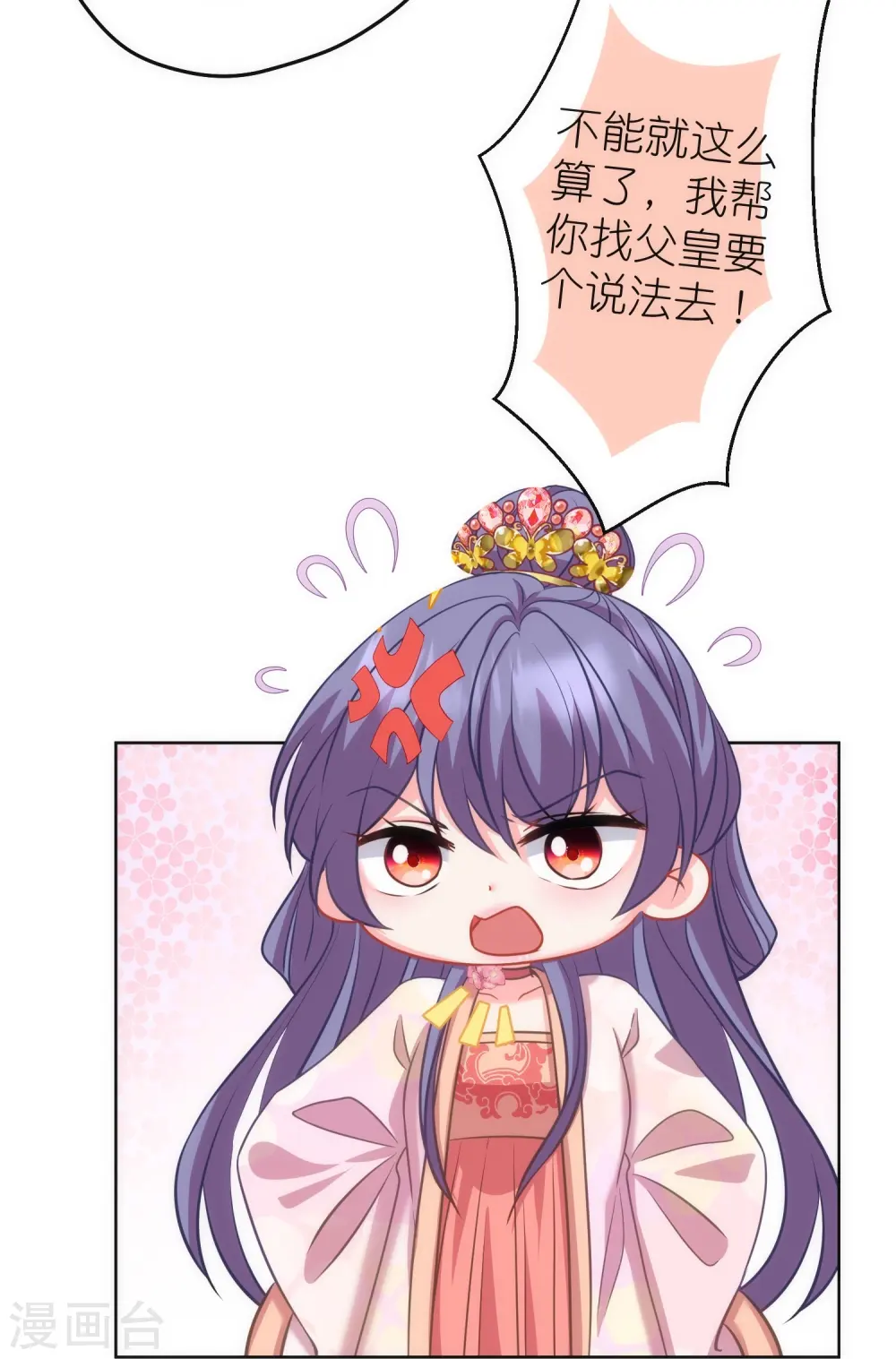 第375话 挑拨离间8