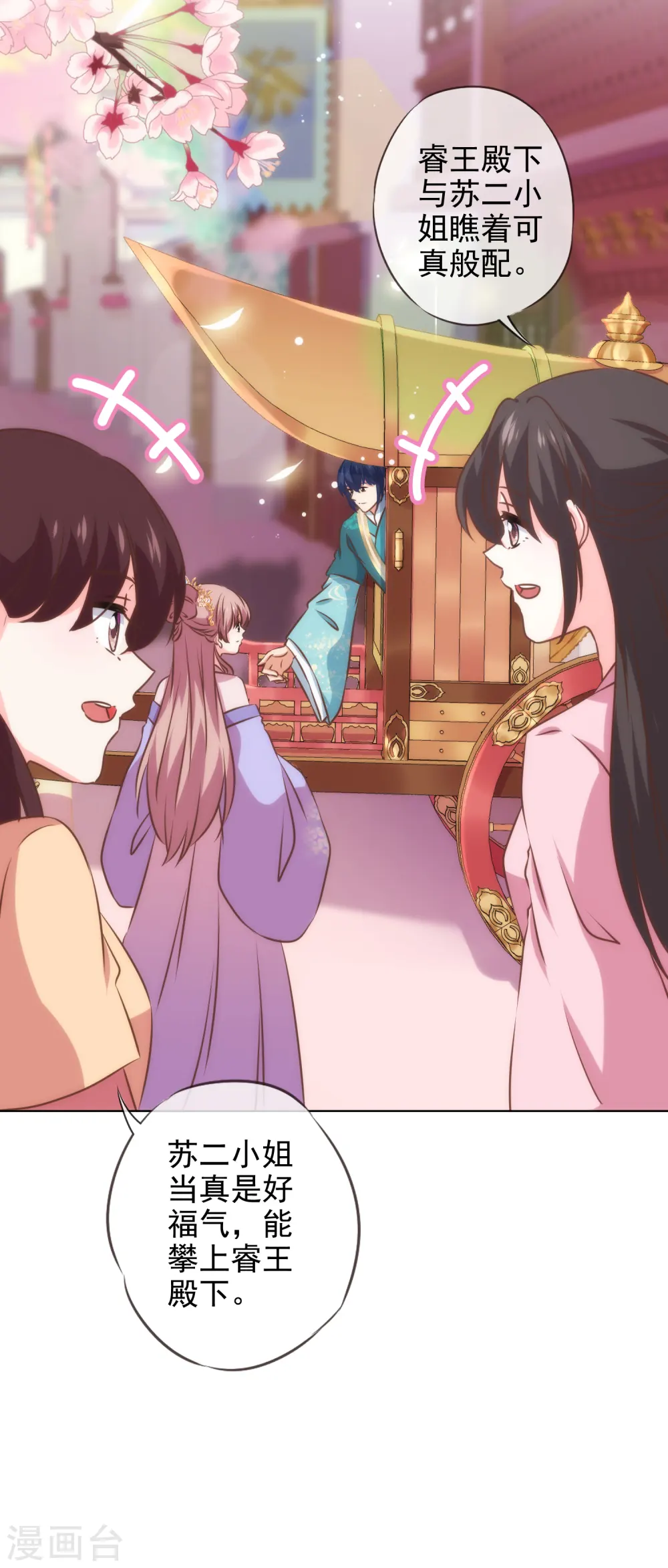 第280话 在外不能飘18