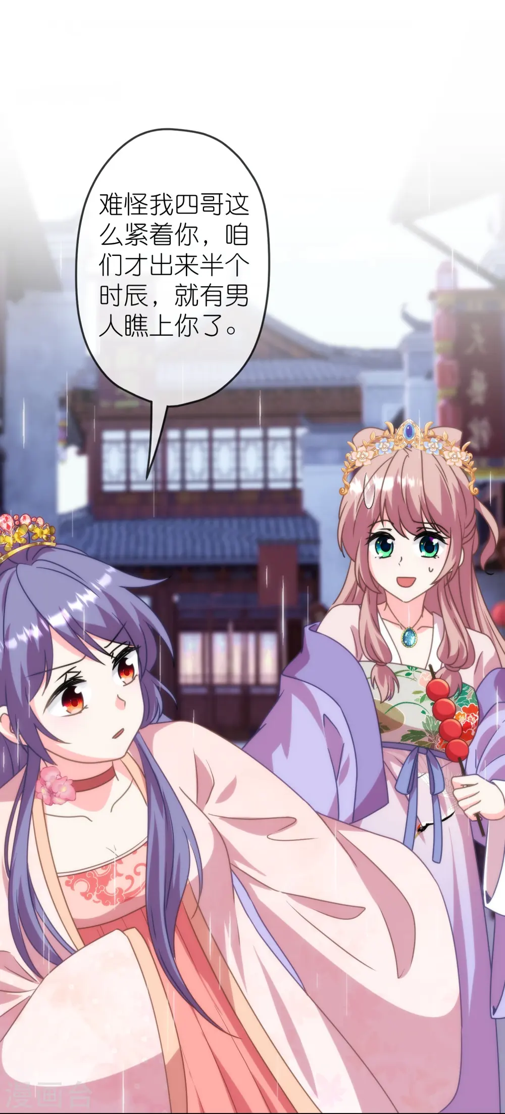 第394话 认错人？21
