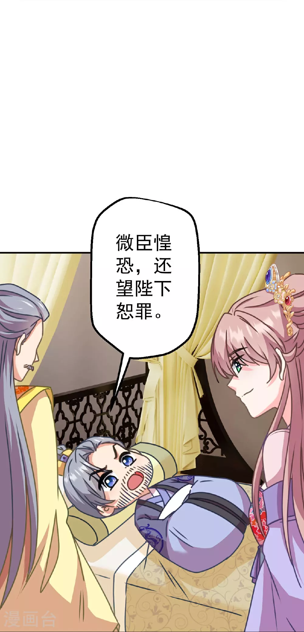 第398话 娶妻娶贤7
