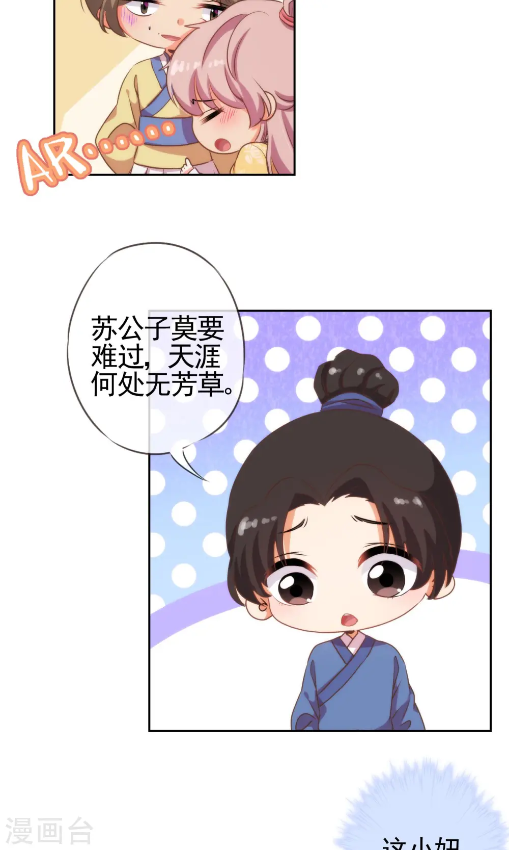 第25话 这小妞有意思！18