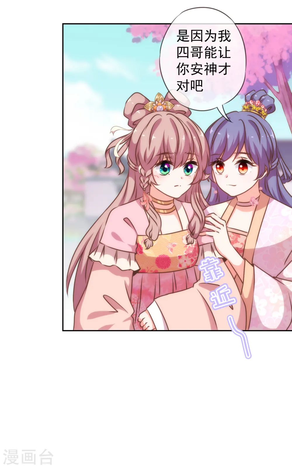 第190话 秋后算账20