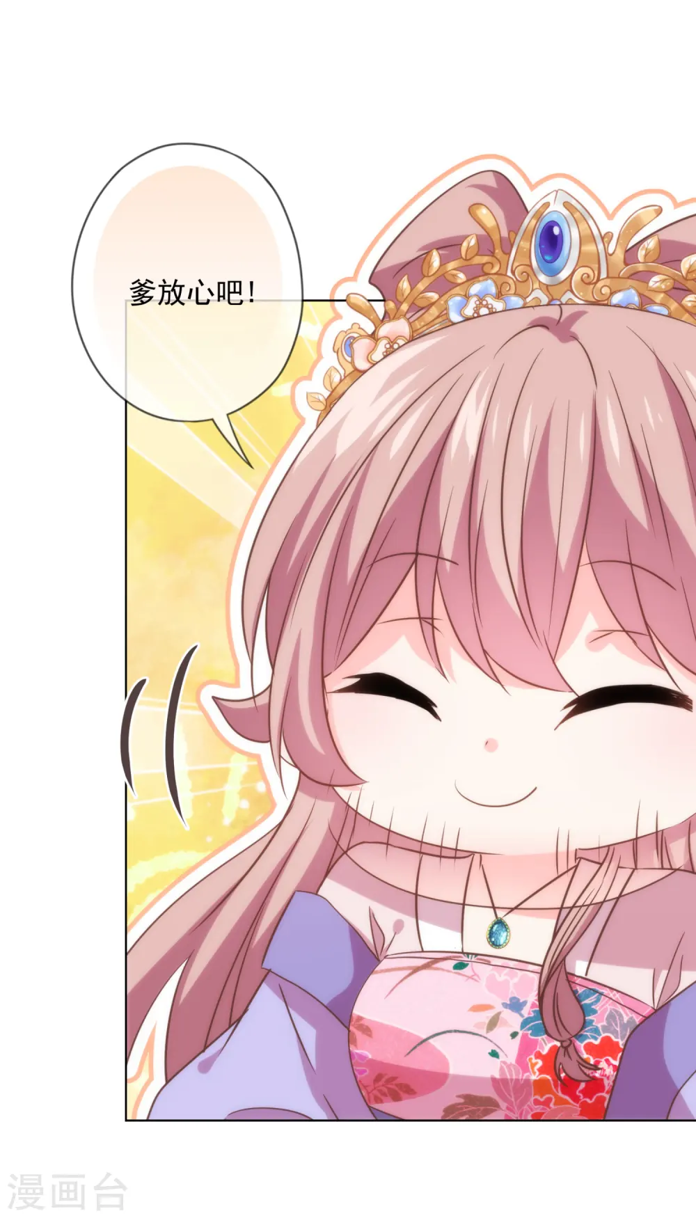 第299话 赔礼道歉9
