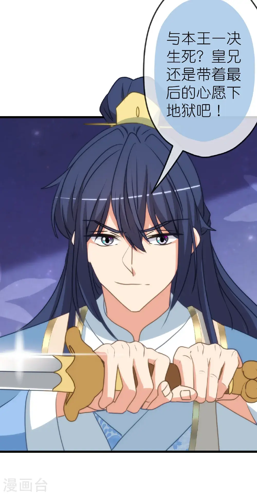 第415话 弑君之罪20