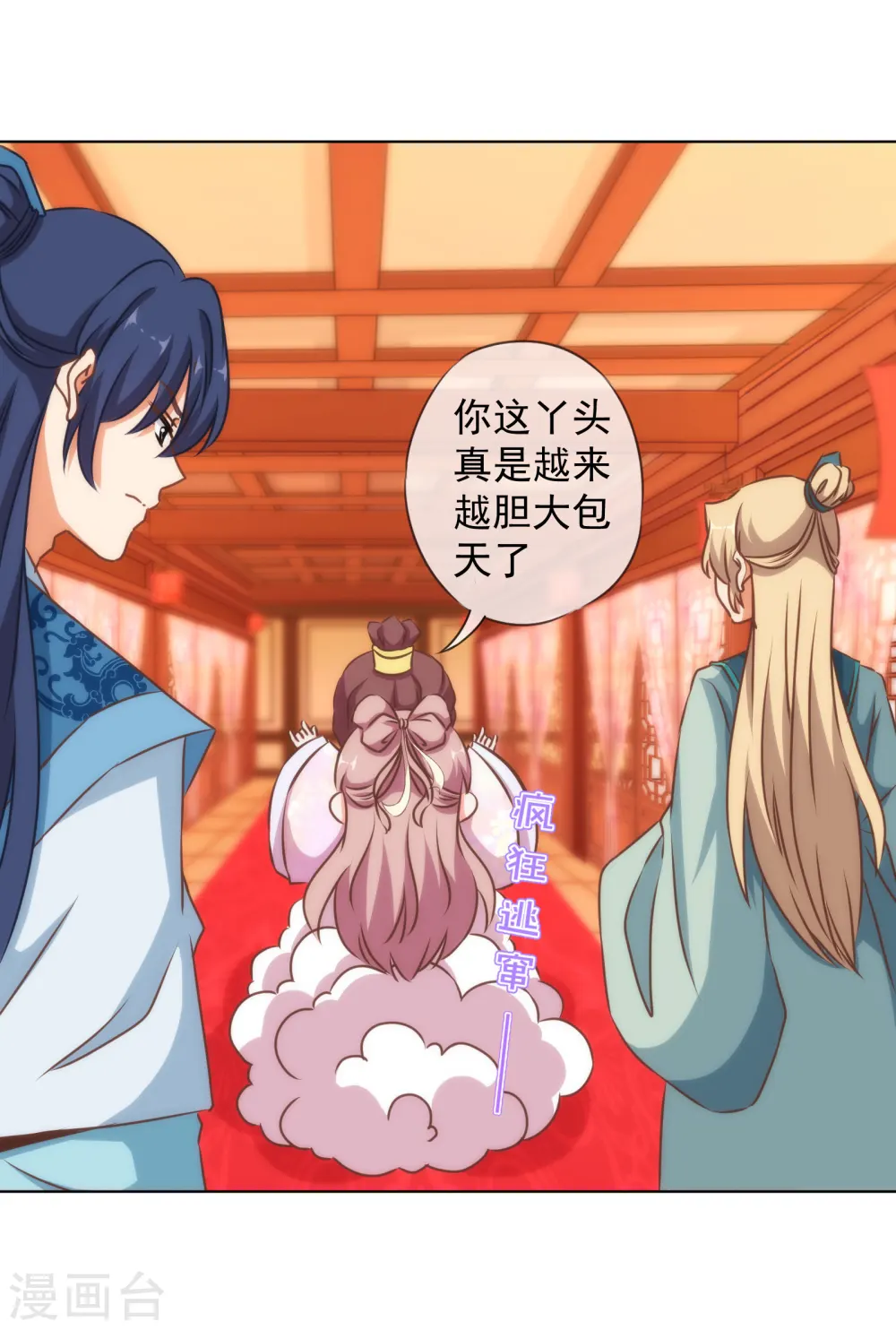 第144话 姐夫请自重！21