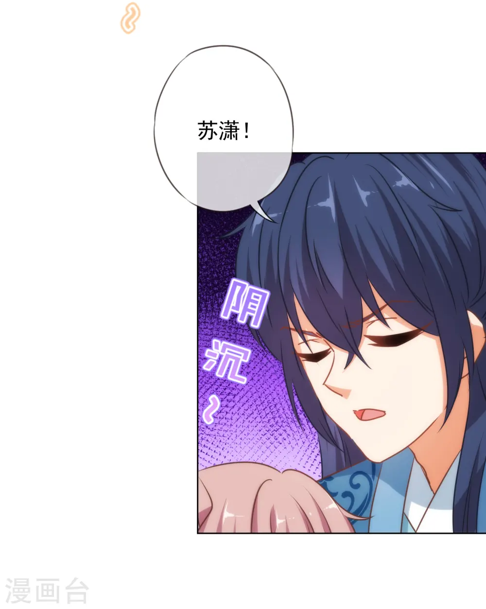 第147话 南金醋王2