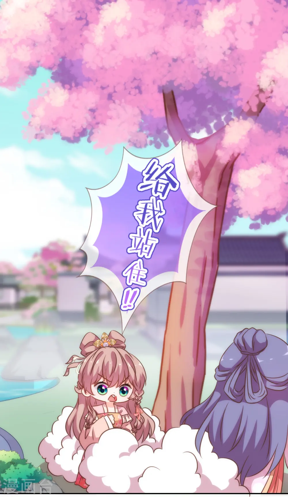 第190话 秋后算账11
