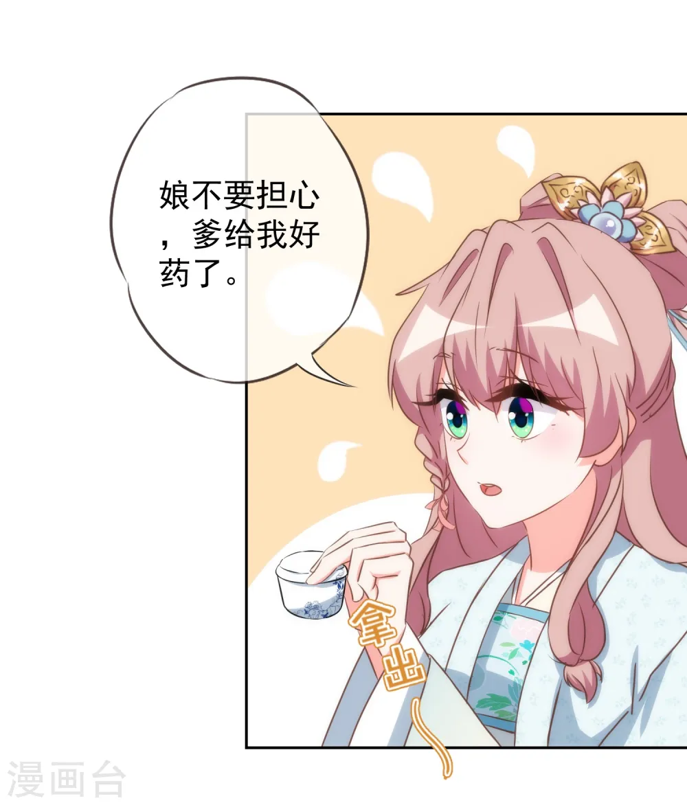 第96话 臭屁后妈21
