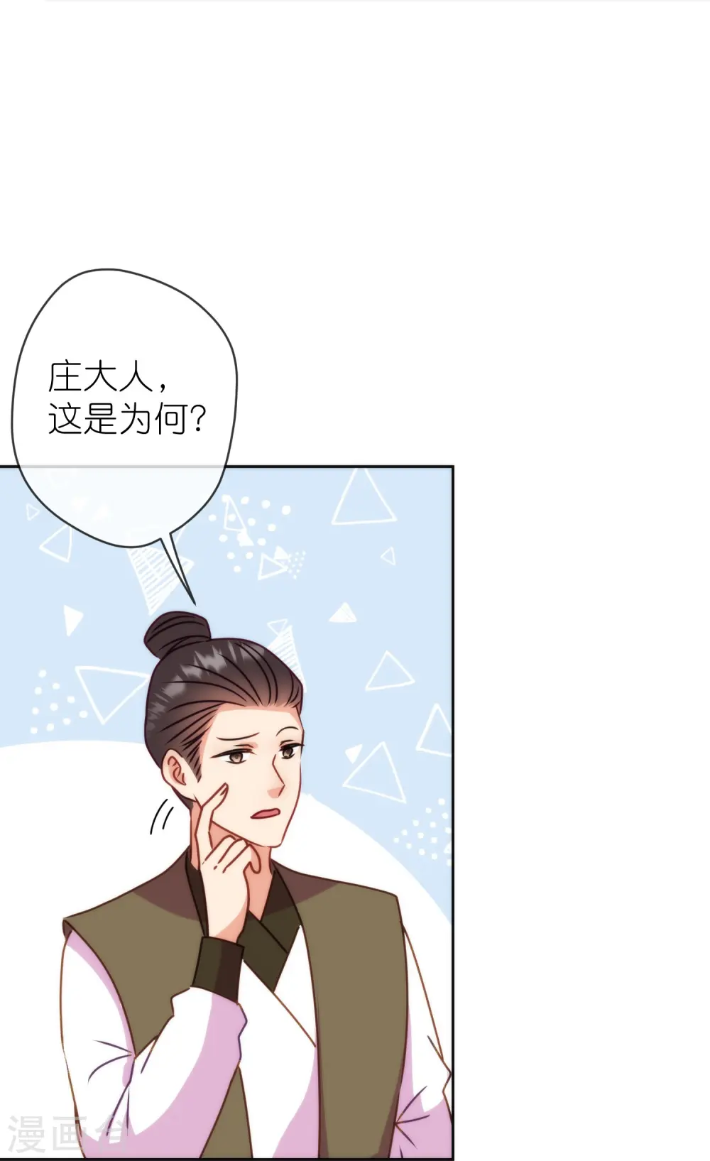 第395话 官变匪18