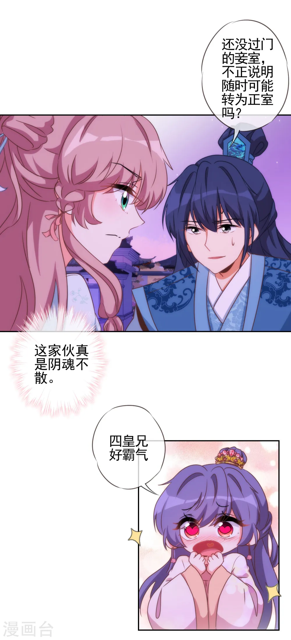 第58话 假戏真情9