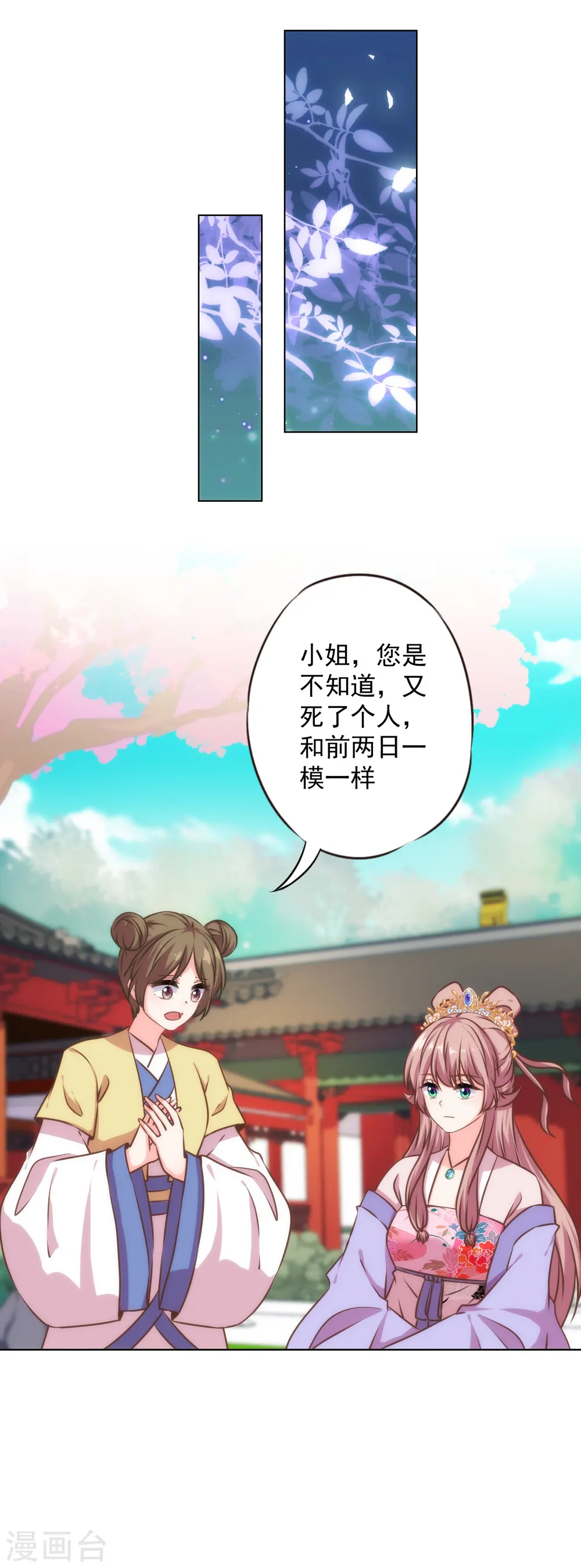 第317话 吃力不讨好5