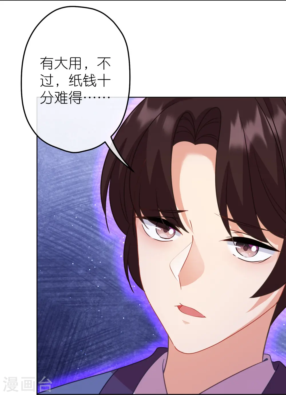 第384话 女菩萨14