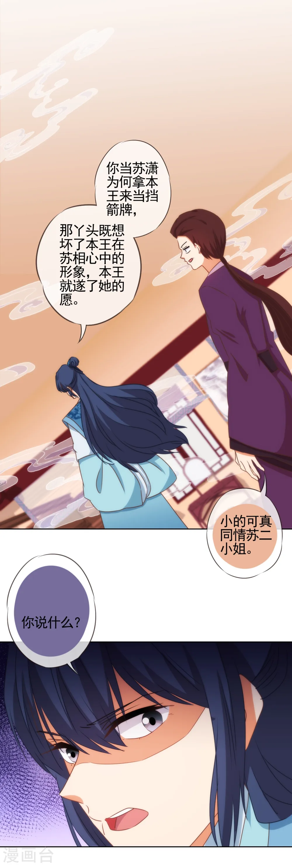 第91话 魔高一丈21