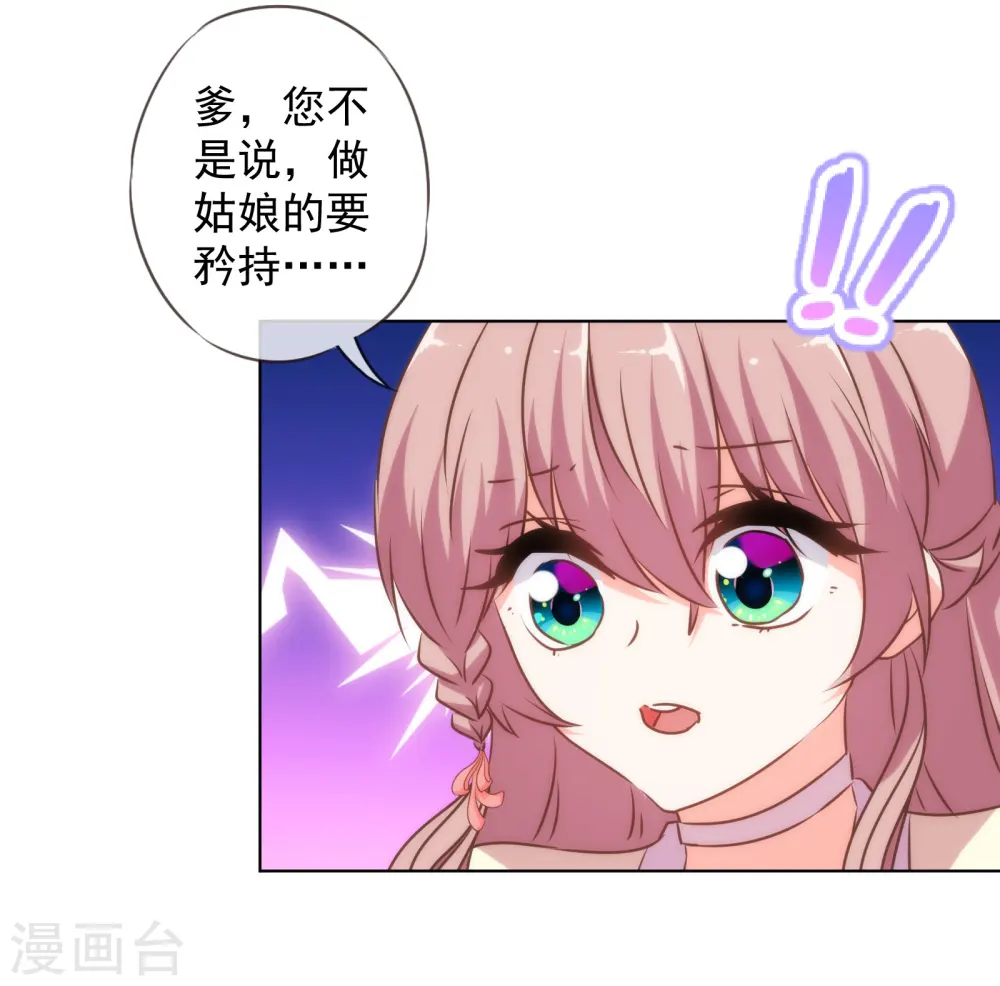 第147话 南金醋王25