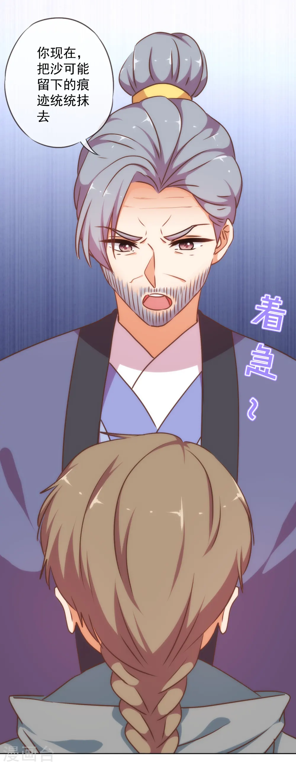 第235话 没良心小姐14