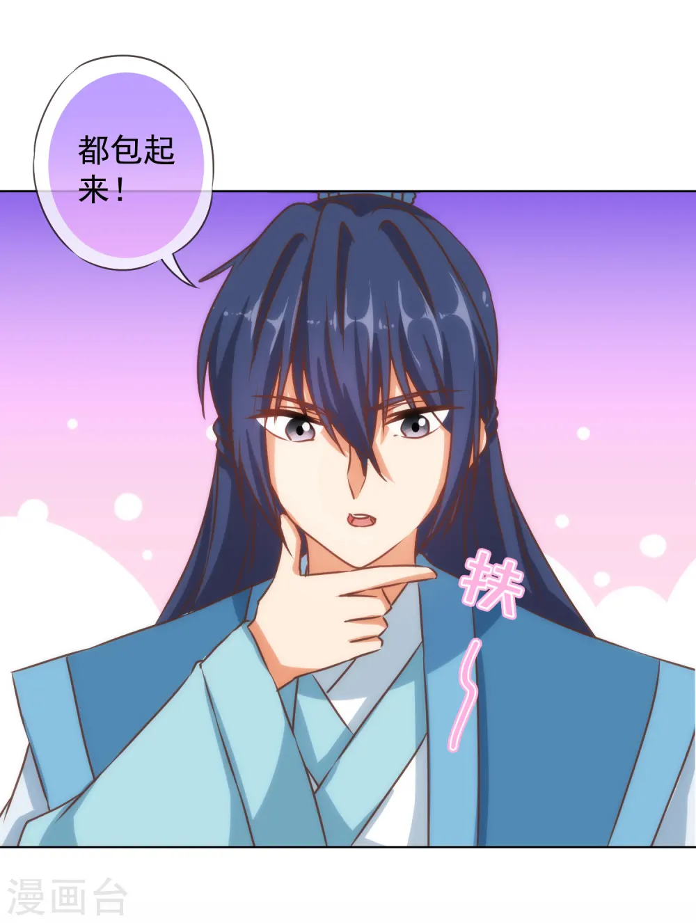 第128话 粗暴的爱意？28