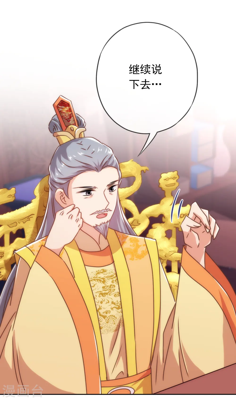 第212话 聪明反被聪明误8