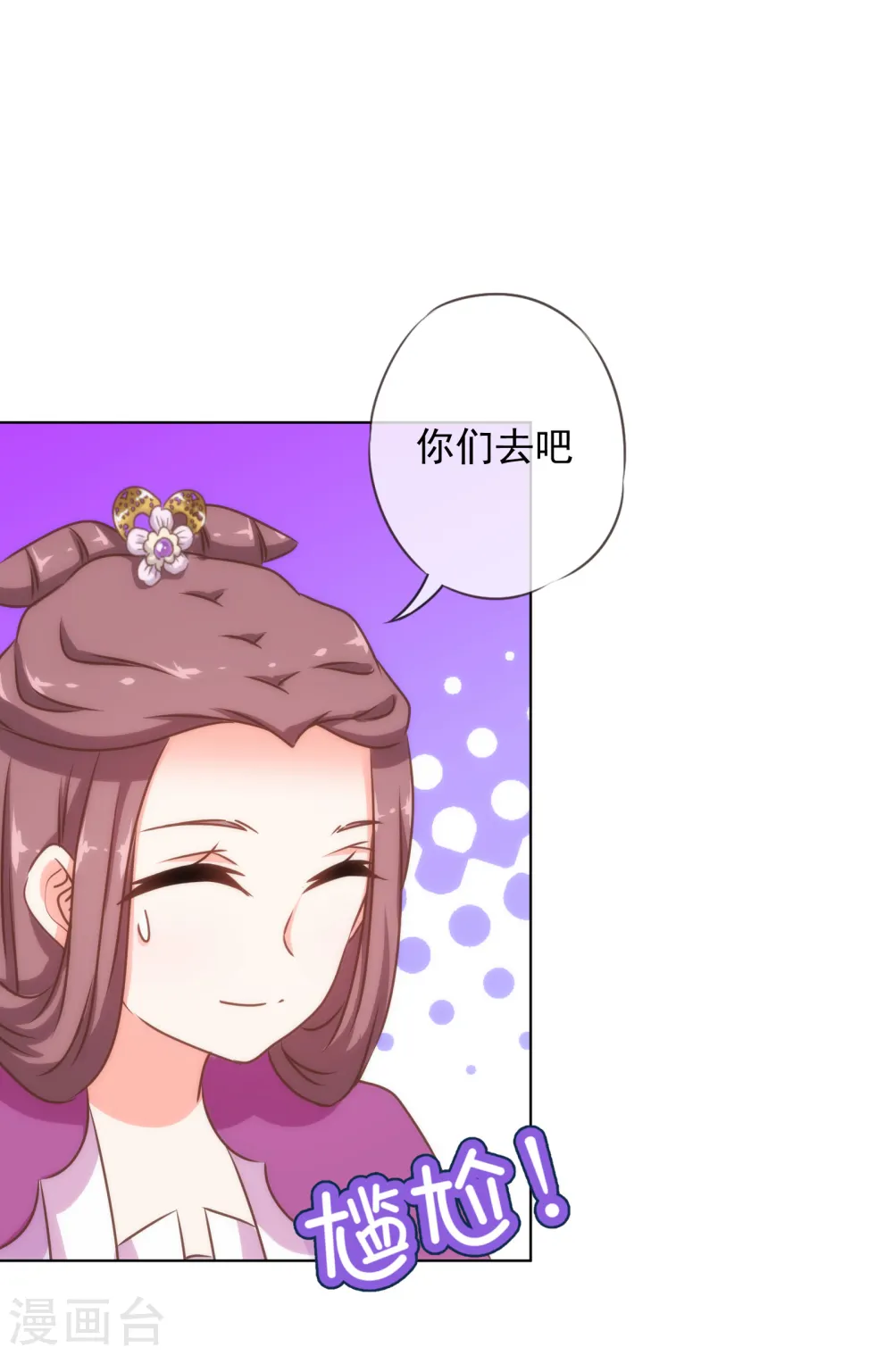 第154话 威风嫡女24