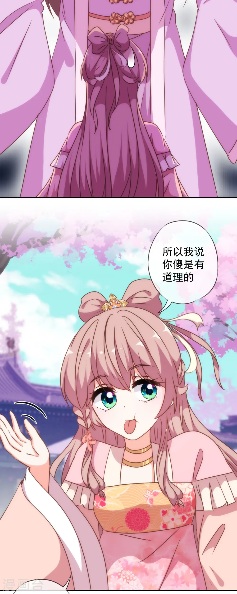 第248话 颜值下降，智商出走16