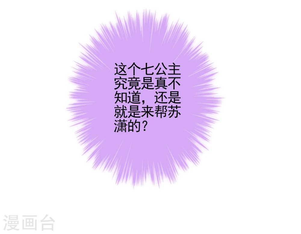 第57话 四角恋凑齐了！29