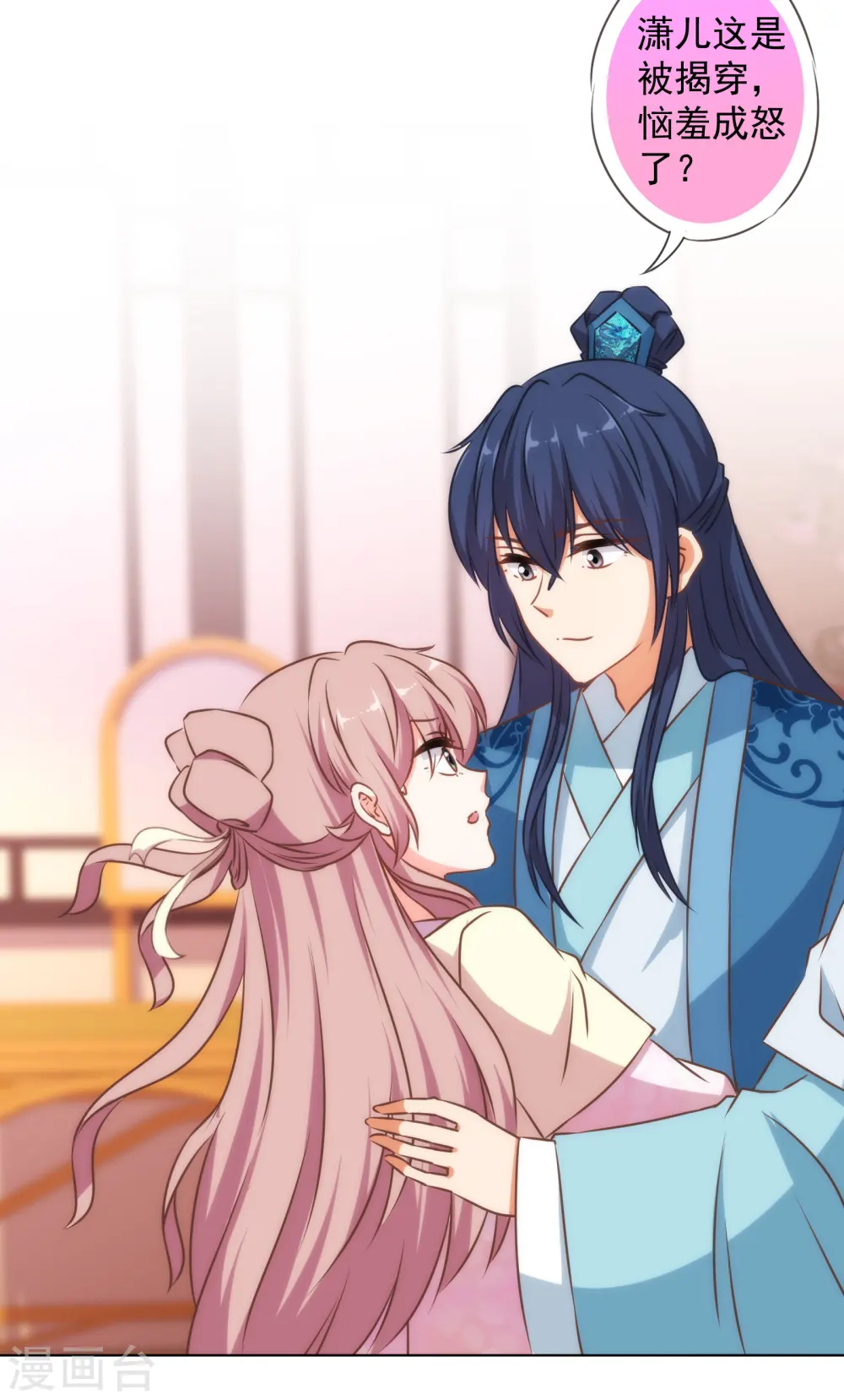 第151话 共处一夜？9