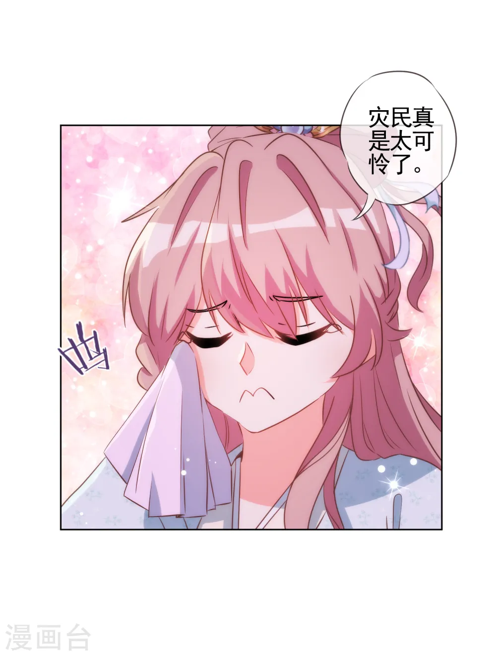 第79话 恶心恶心你！15