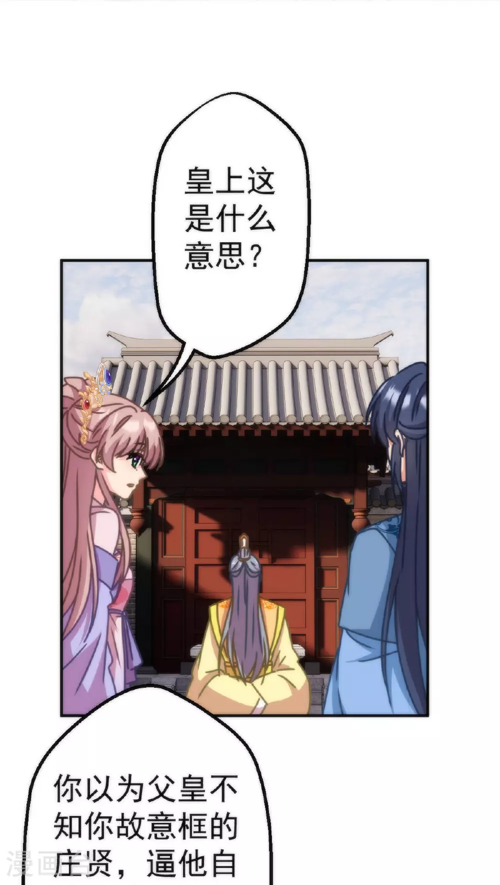 第398话 娶妻娶贤27