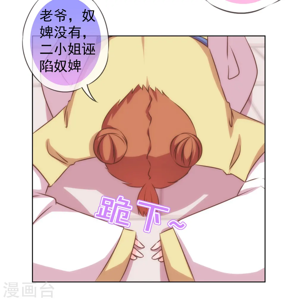 第136话 戏精对戏精12