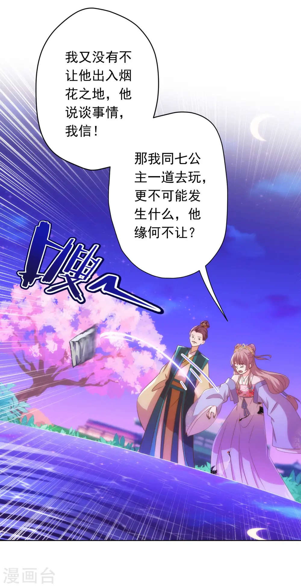 第293话 回娘家咯！26