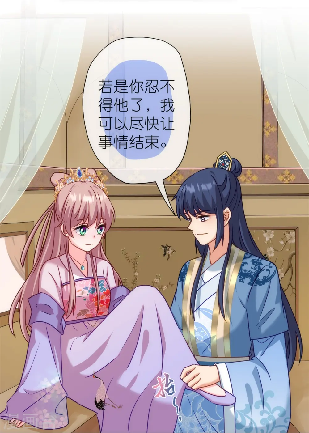 第364话 王妃你真乖27