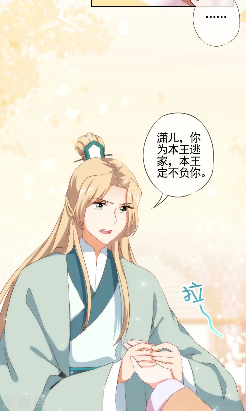 第29话 妻不如妾，妾不如偷？17
