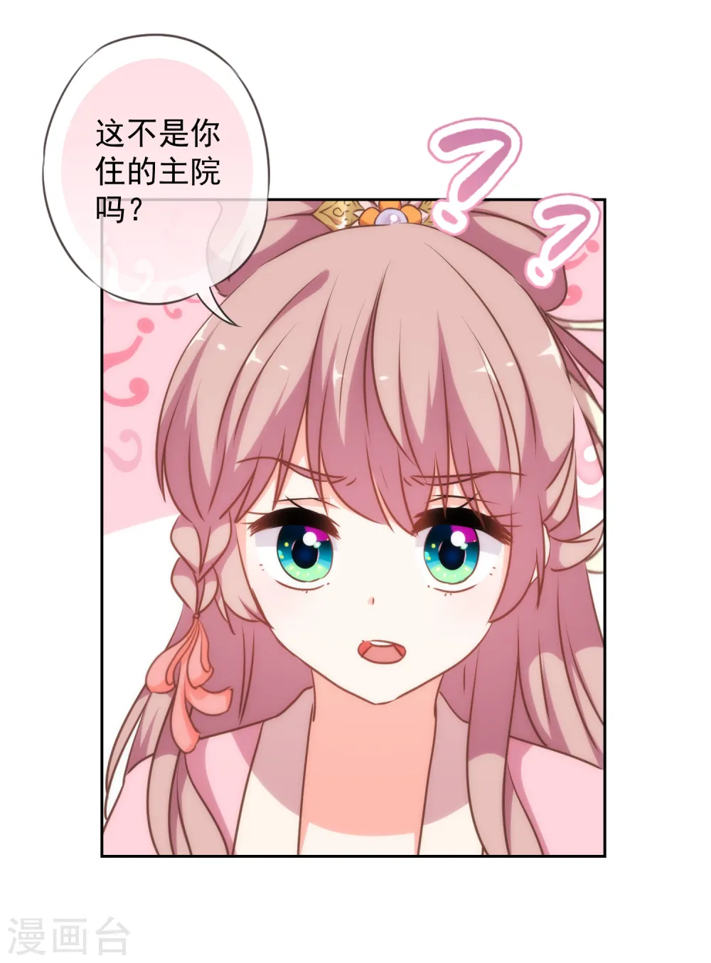 第221话 婚前福利8